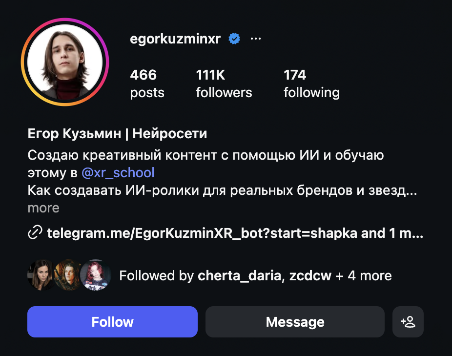 Профиль Егора Кузьмина в Instagram